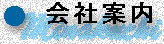 Minakuchi Engineering Featured Banner